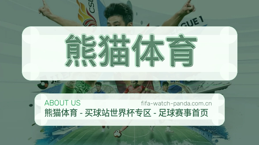 熊猫体育体育话题与活动