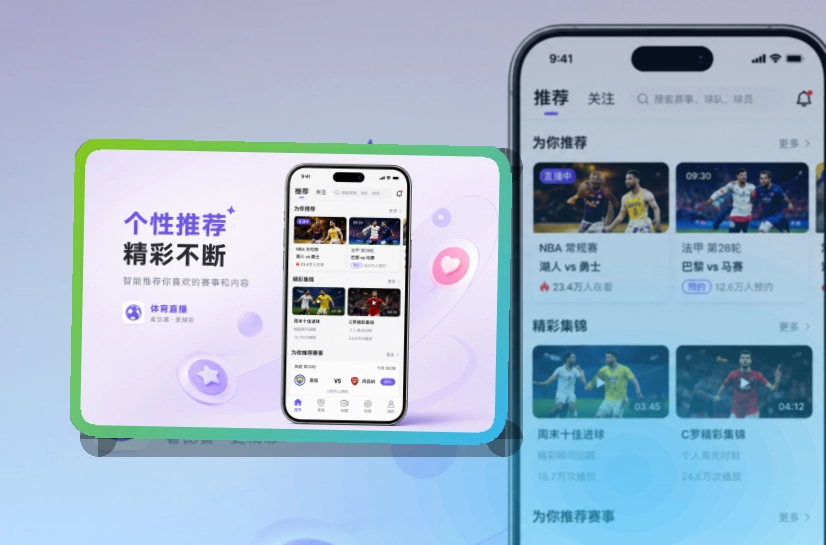 熊猫体育比赛期间更顺手，比分赛程安装建议，常用内容更好打开