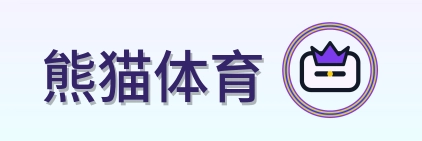 熊猫体育 logo